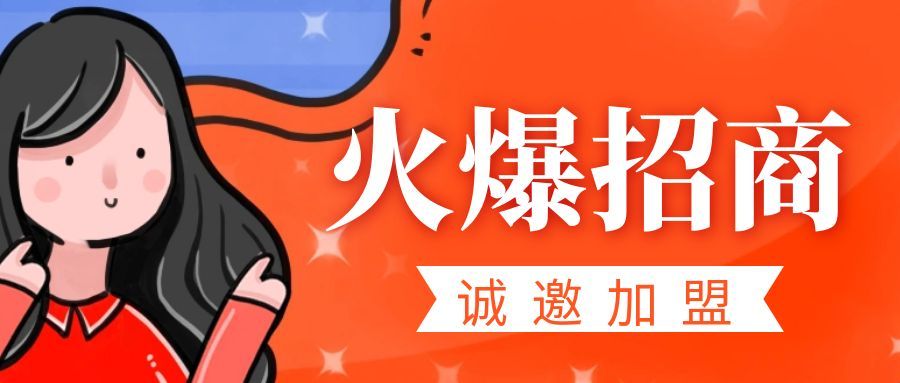 图片[1]-魔逗项目网网站加盟招募 - 携手共赢，打造区域级网赚财富平台