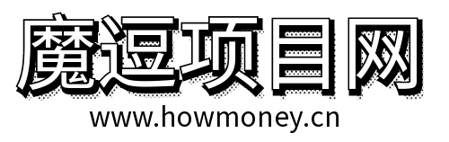 魔逗项目网 | 发掘最新暴利网赚项目，揭秘日赚500+的副业玩法