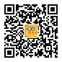 扫码添加公众号-魔逗项目网